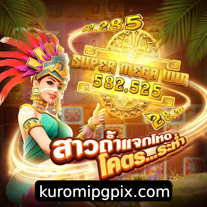 Segurança 2FA kuromipg